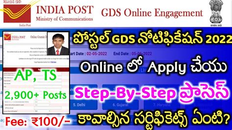 gdspostal|postal gds apply online 2022.